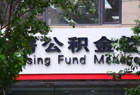 东阳黄牛怎么提取公积金（黄牛提取公积金手续费）